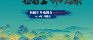 爆操骚逼BB成都获评“2023企业家幸福感最强市”_fororder_静态海报示例1